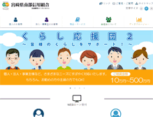 Tablet Screenshot of m-nanbu.shinkumi.jp