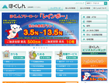 Tablet Screenshot of hokuoh.shinkumi.jp