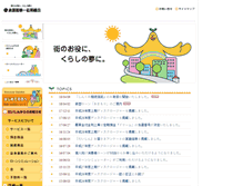Tablet Screenshot of daishin.shinkumi.jp