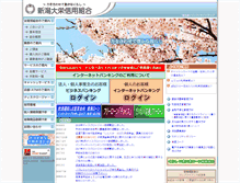 Tablet Screenshot of niigata-daiei.shinkumi.jp