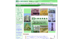 Desktop Screenshot of daido.shinkumi.jp