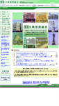 Mobile Screenshot of daido.shinkumi.jp