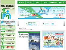 Tablet Screenshot of moka.shinkumi.jp